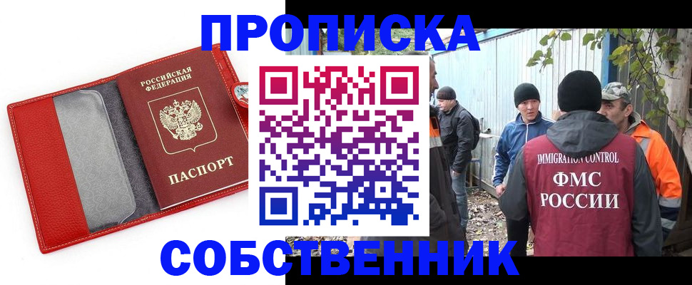 прописка паспорт в Вышнем Волочке