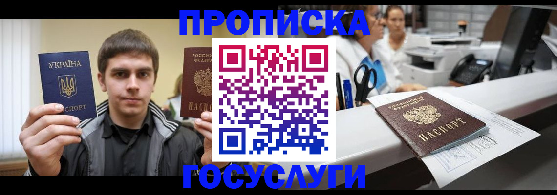 миграционный учет в Вышнем Волочке